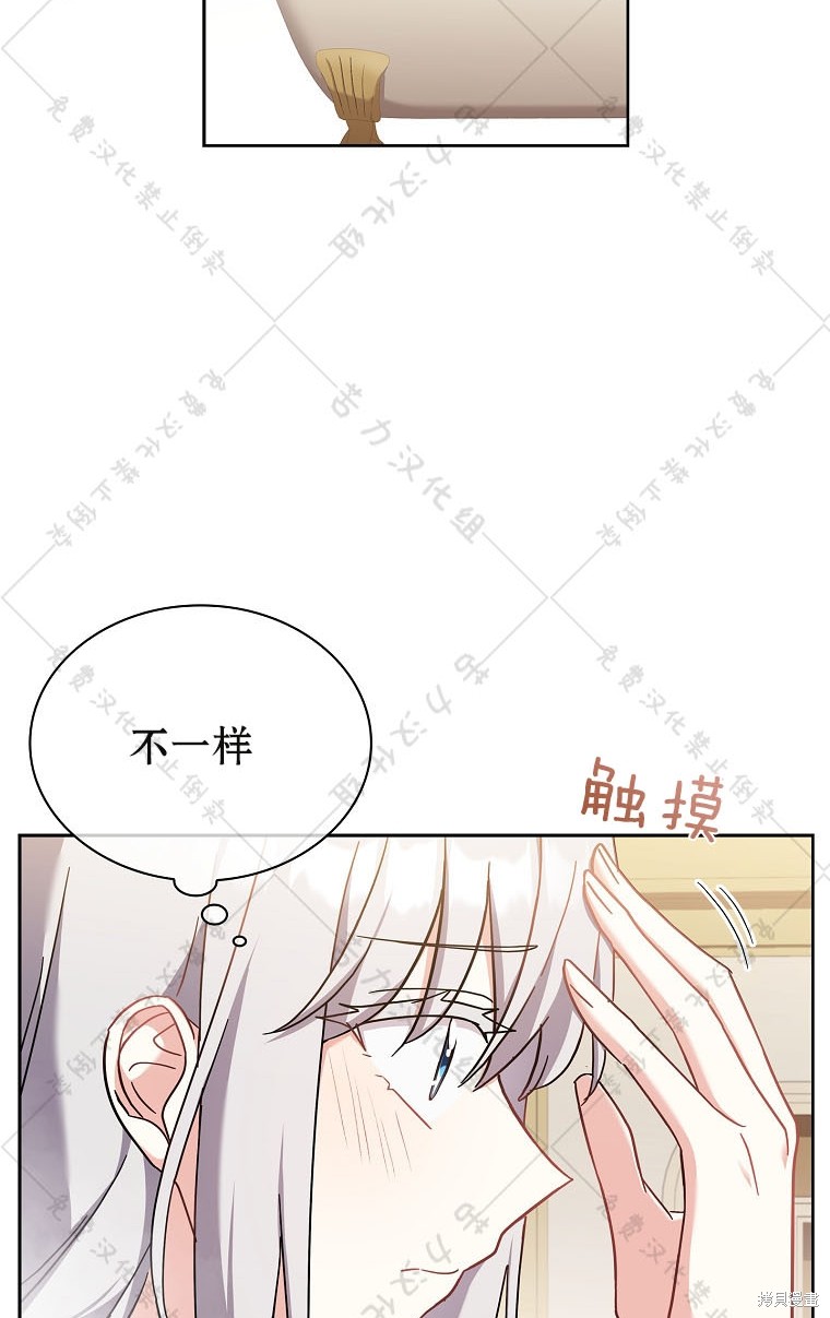 《青梅竹马成了执著的丈夫》漫画最新章节第24话免费下拉式在线观看章节第【12】张图片