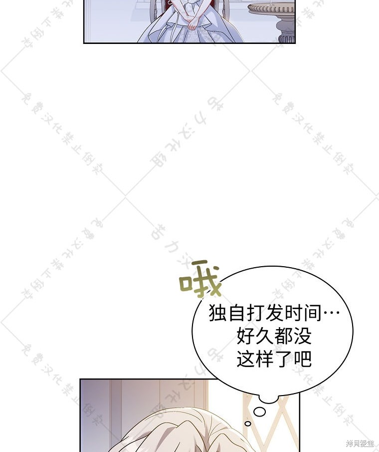 《青梅竹马成了执著的丈夫》漫画最新章节第23话免费下拉式在线观看章节第【20】张图片