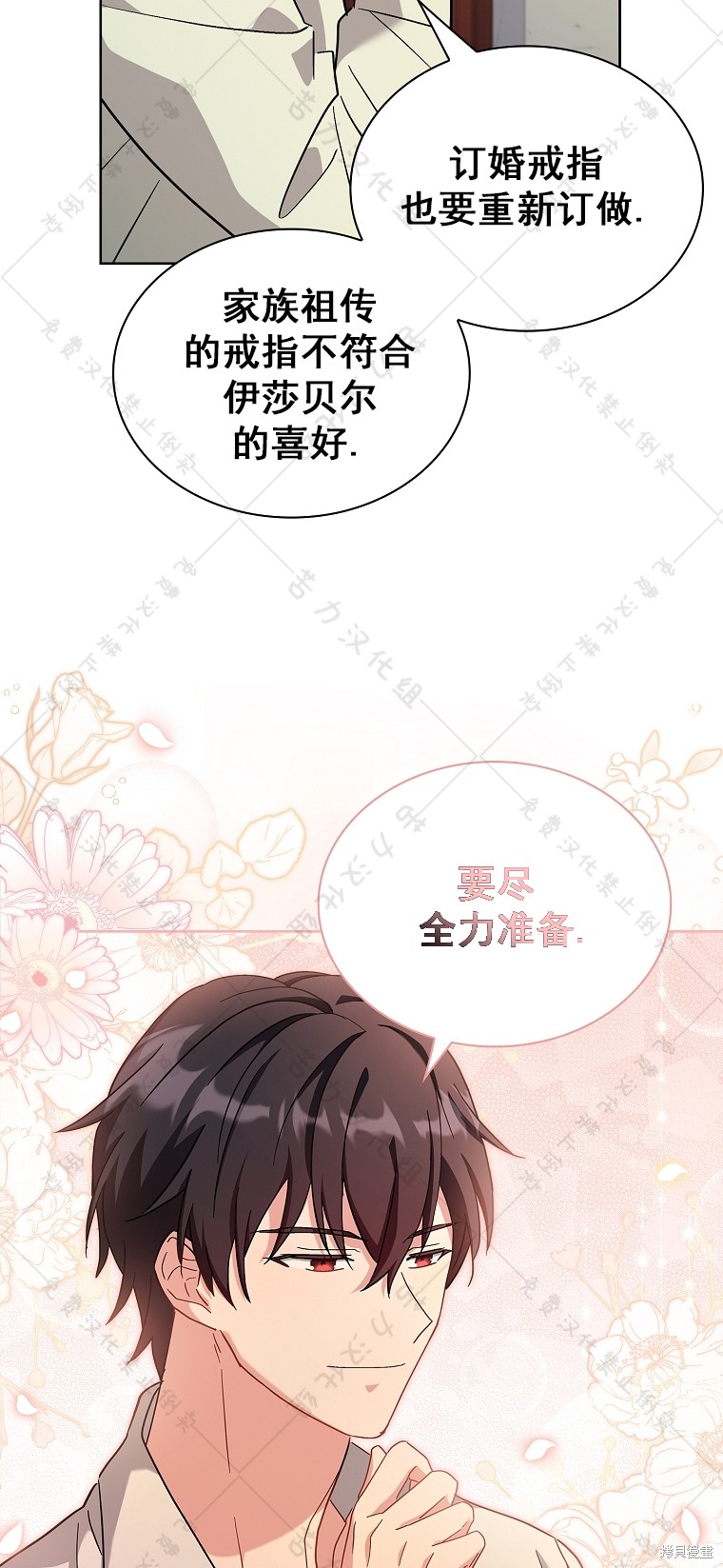 《青梅竹马成了执著的丈夫》漫画最新章节第9话免费下拉式在线观看章节第【8】张图片