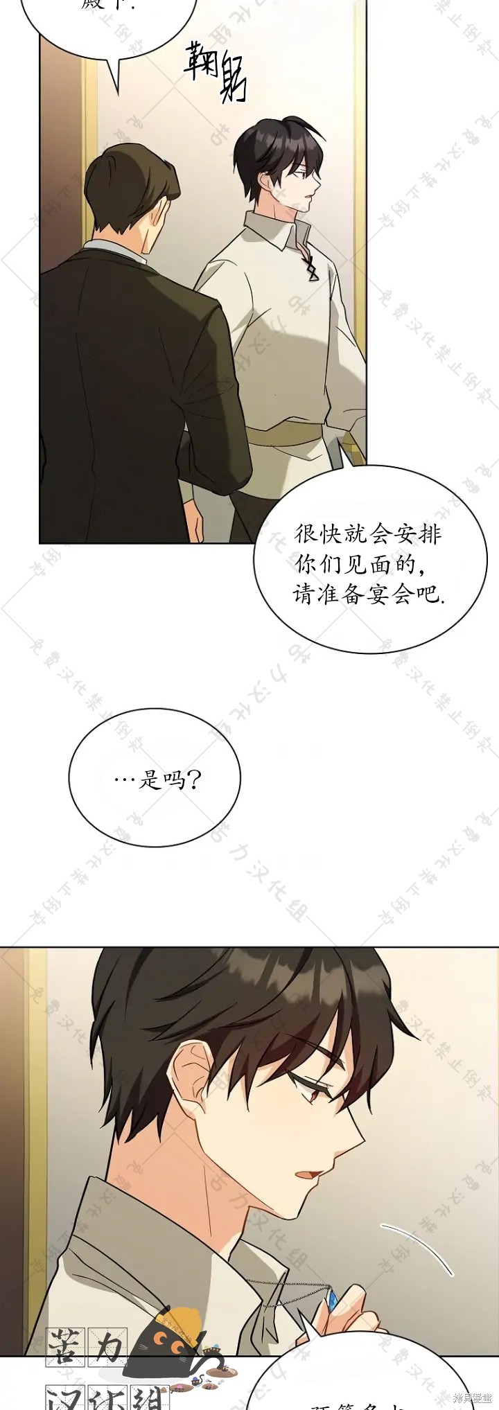 《青梅竹马成了执著的丈夫》漫画最新章节第8话免费下拉式在线观看章节第【57】张图片