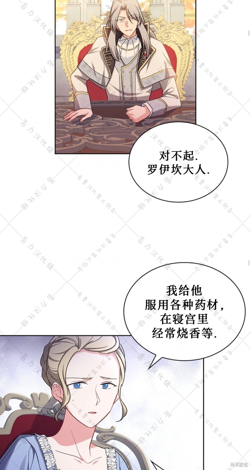 《青梅竹马成了执著的丈夫》漫画最新章节第19话免费下拉式在线观看章节第【29】张图片