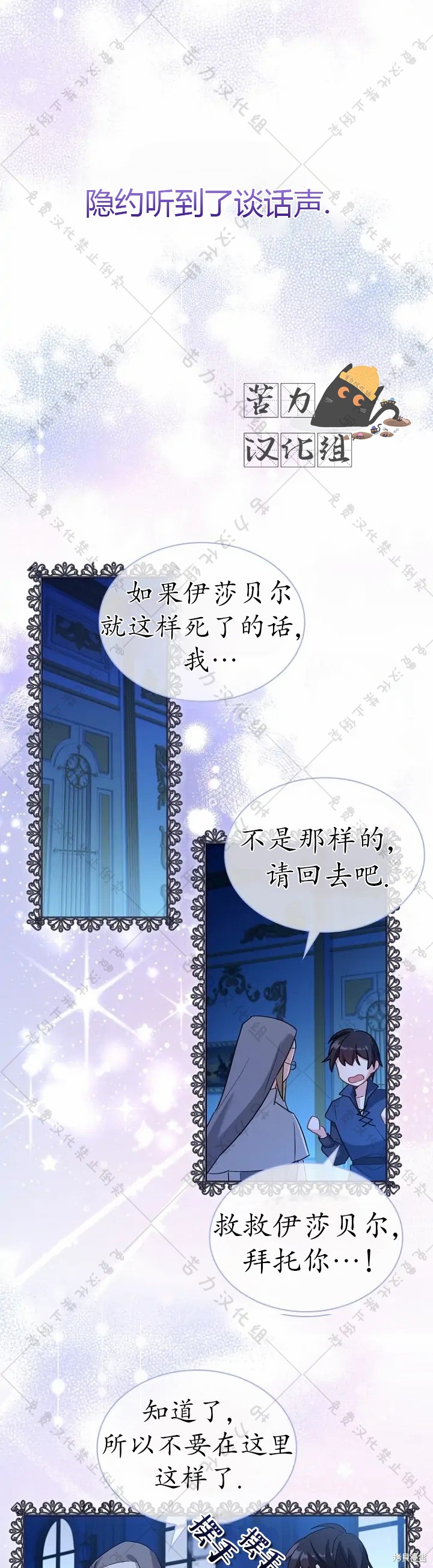 《青梅竹马成了执著的丈夫》漫画最新章节第6话免费下拉式在线观看章节第【37】张图片