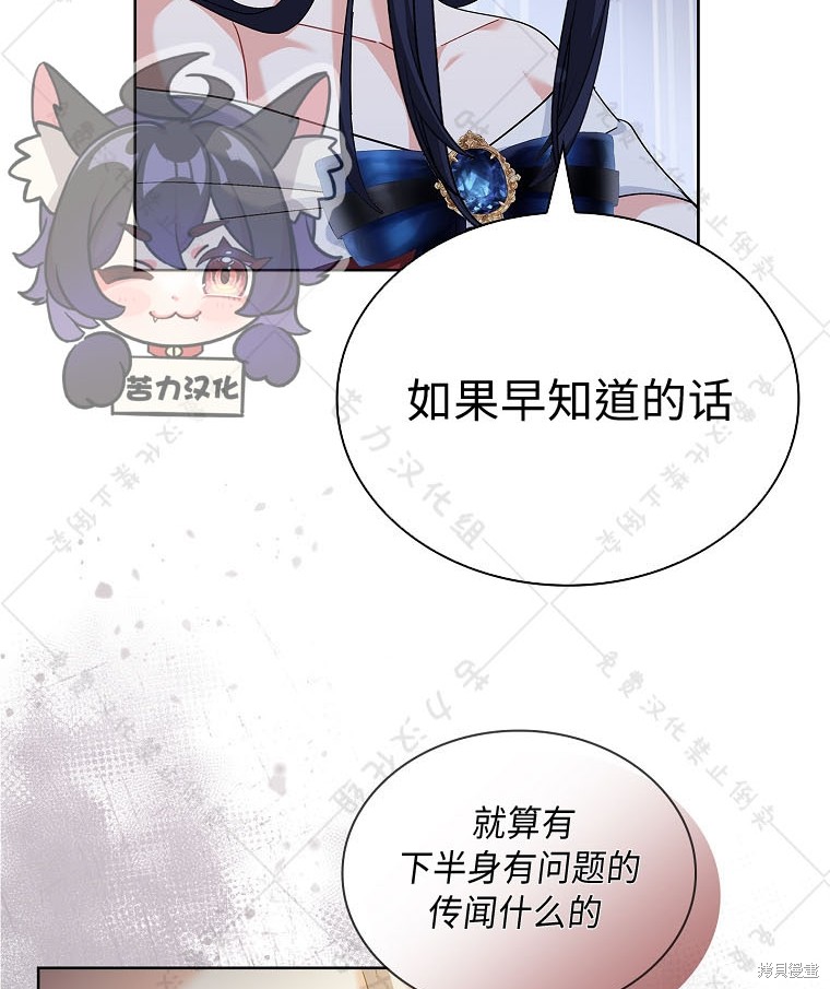 《青梅竹马成了执著的丈夫》漫画最新章节第23话免费下拉式在线观看章节第【44】张图片