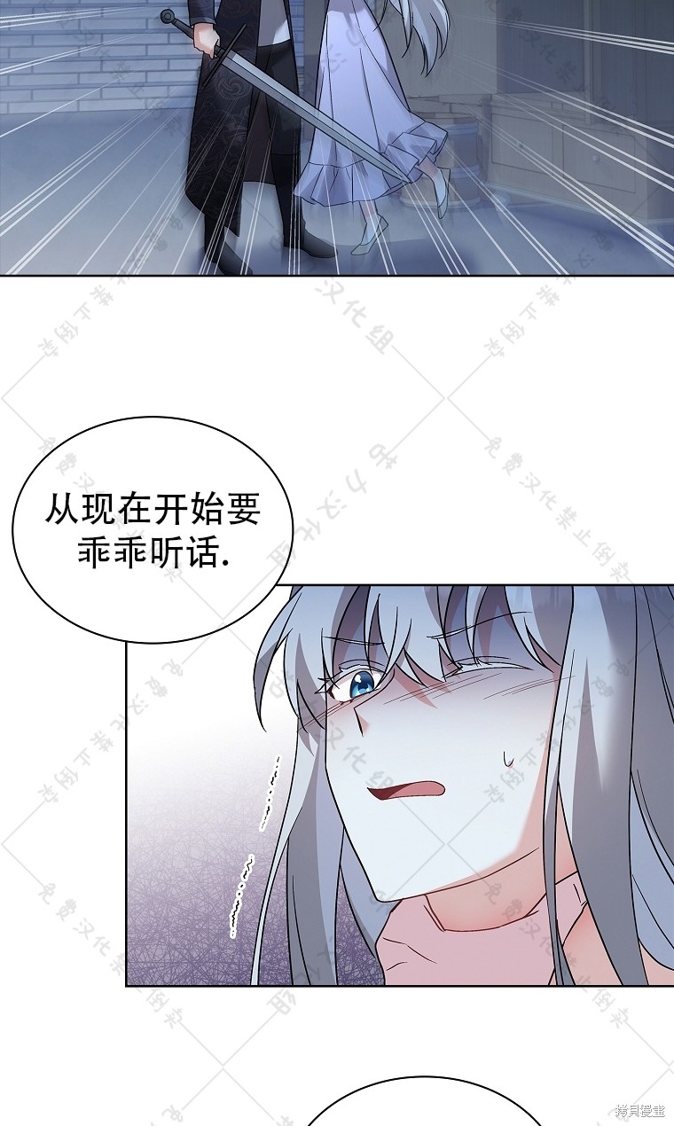 《青梅竹马成了执著的丈夫》漫画最新章节第11话免费下拉式在线观看章节第【65】张图片