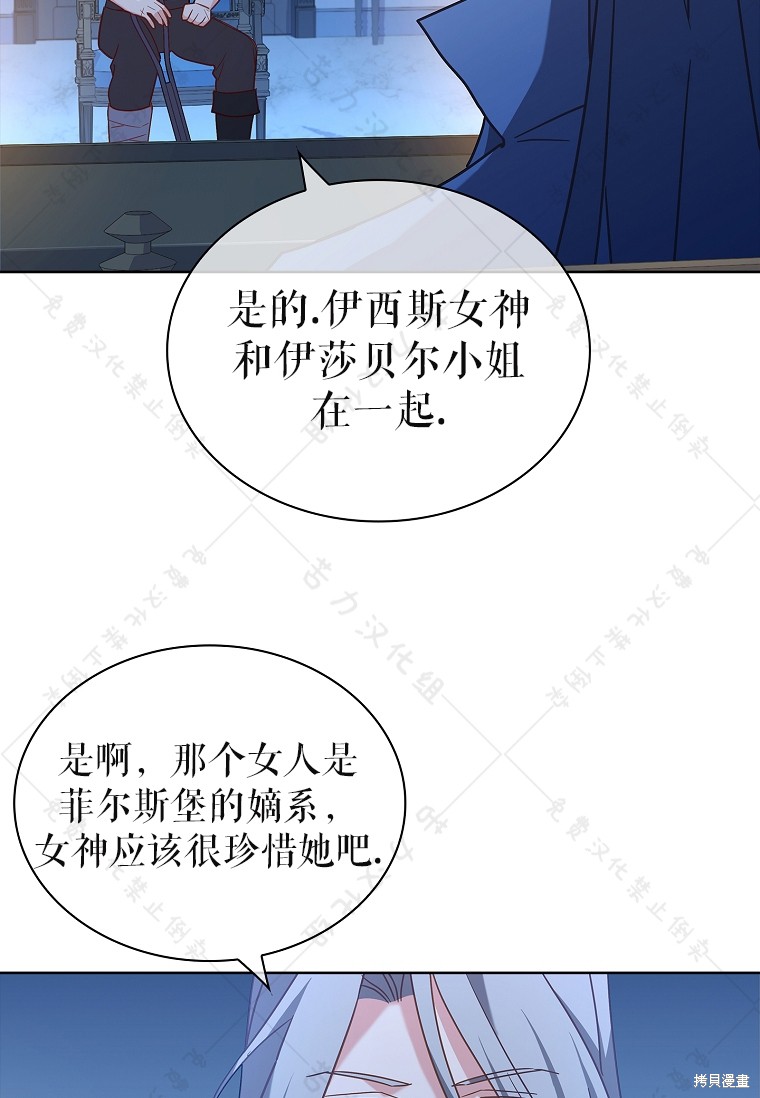 《青梅竹马成了执著的丈夫》漫画最新章节第29话免费下拉式在线观看章节第【61】张图片