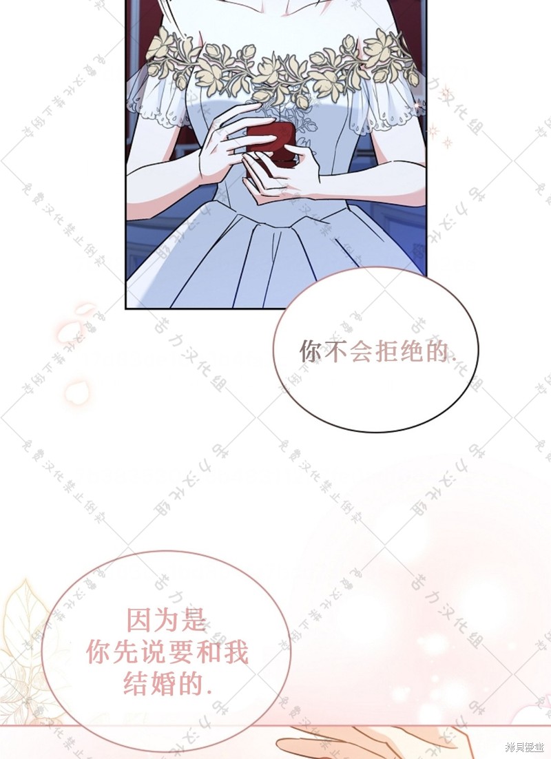 《青梅竹马成了执著的丈夫》漫画最新章节第17话免费下拉式在线观看章节第【44】张图片