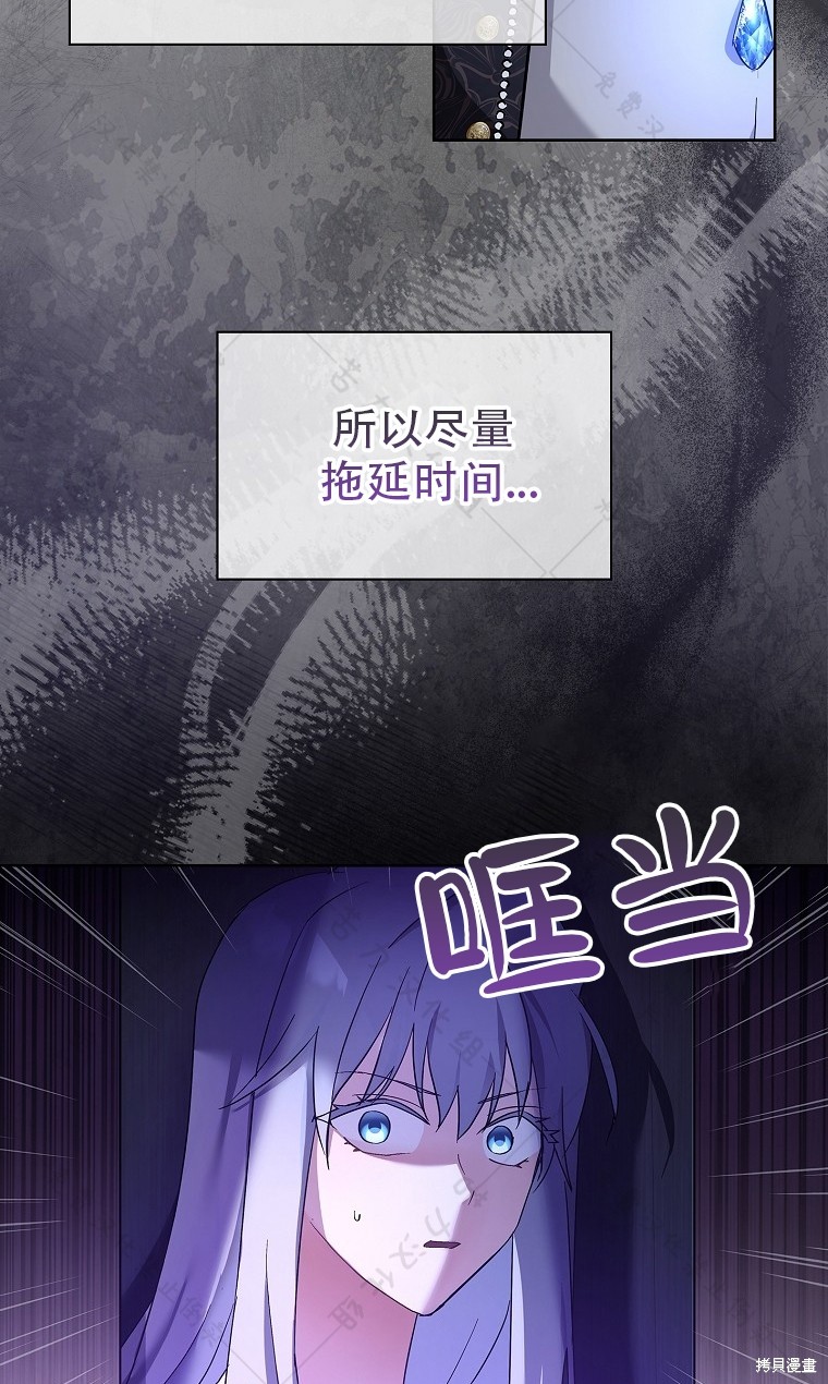 《青梅竹马成了执著的丈夫》漫画最新章节第11话免费下拉式在线观看章节第【59】张图片