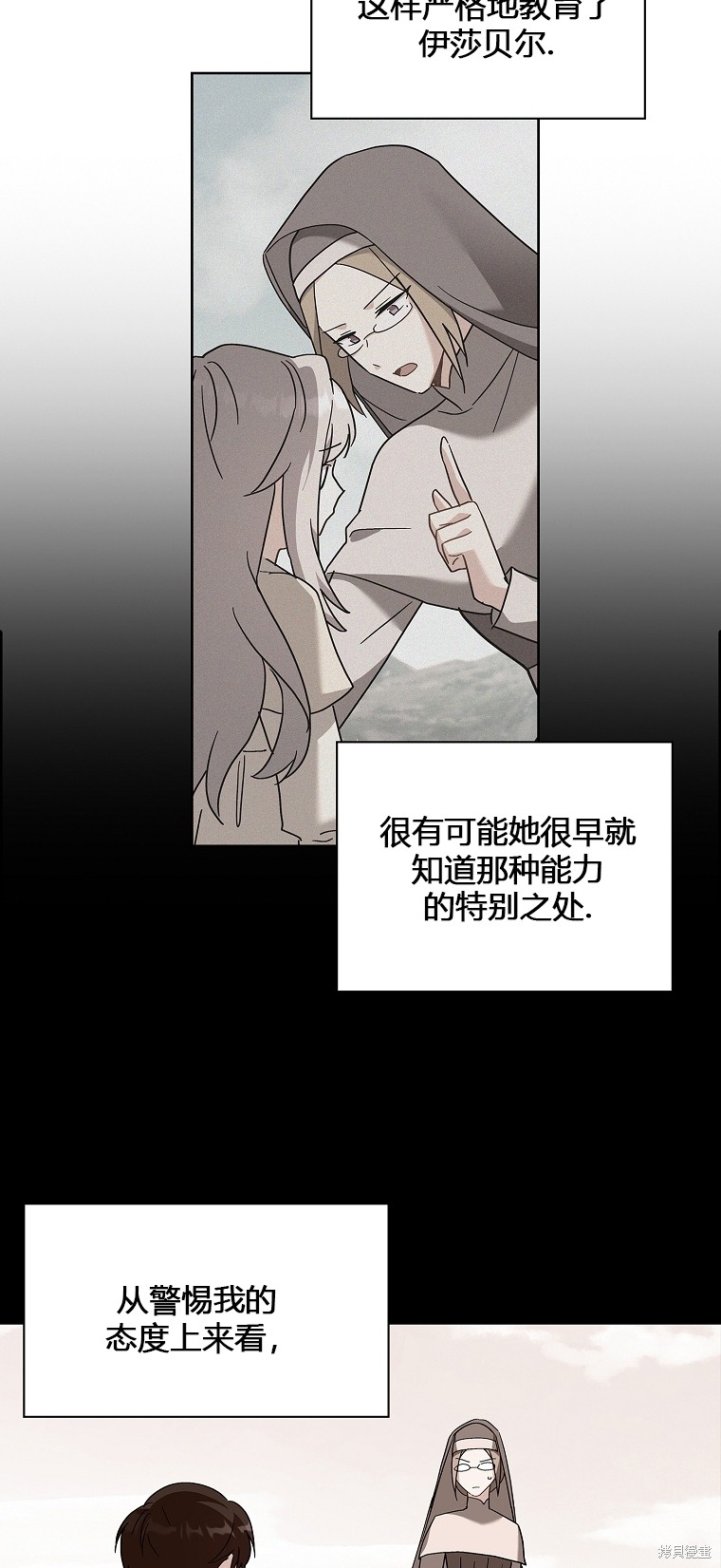 《青梅竹马成了执著的丈夫》漫画最新章节第10话免费下拉式在线观看章节第【50】张图片