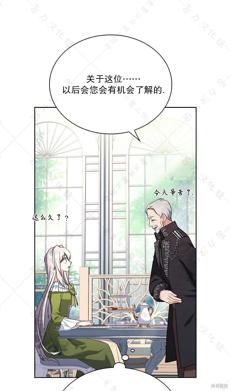 《青梅竹马成了执著的丈夫》漫画最新章节第18话免费下拉式在线观看章节第【61】张图片