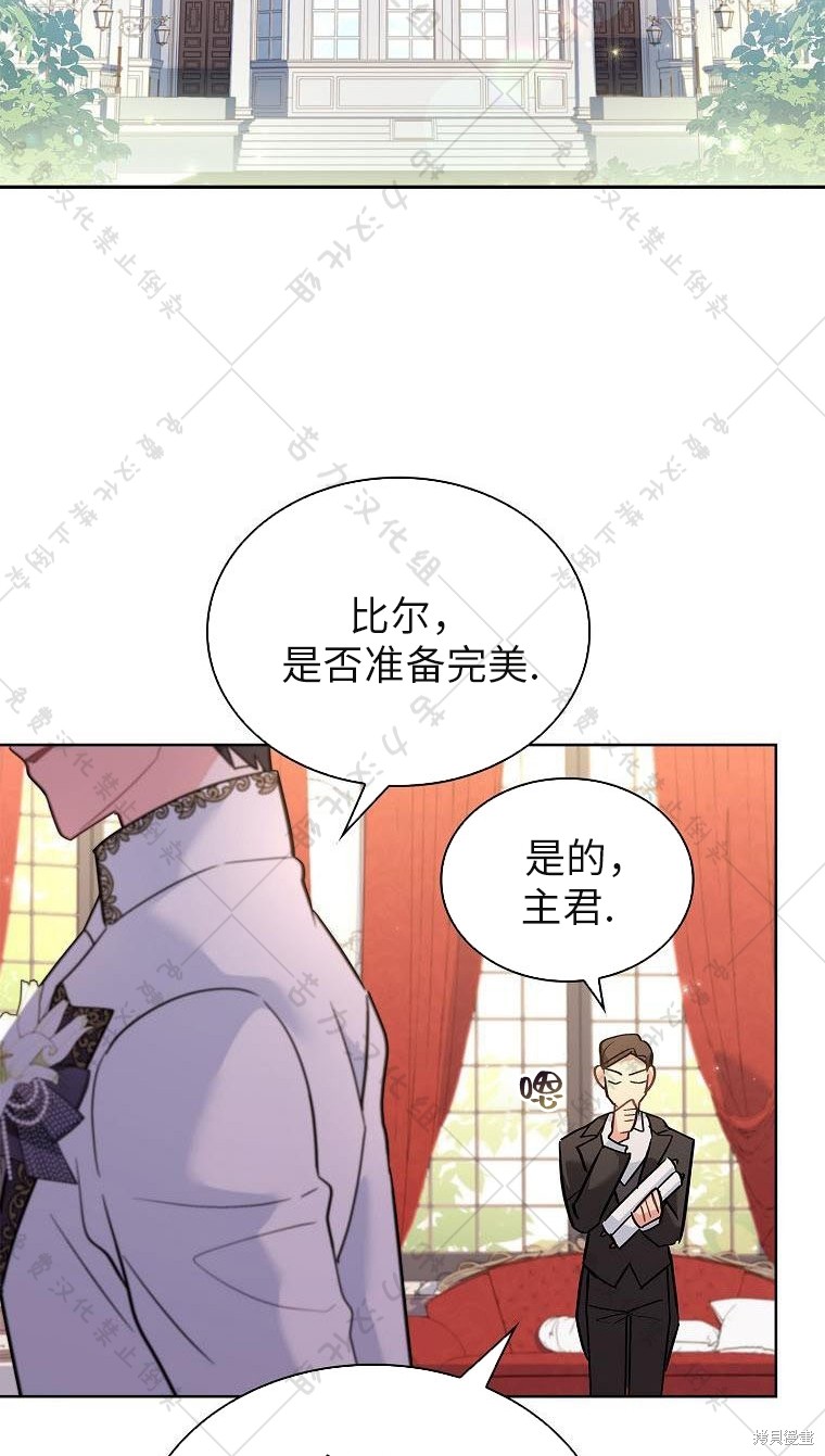 《青梅竹马成了执著的丈夫》漫画最新章节第21话免费下拉式在线观看章节第【52】张图片