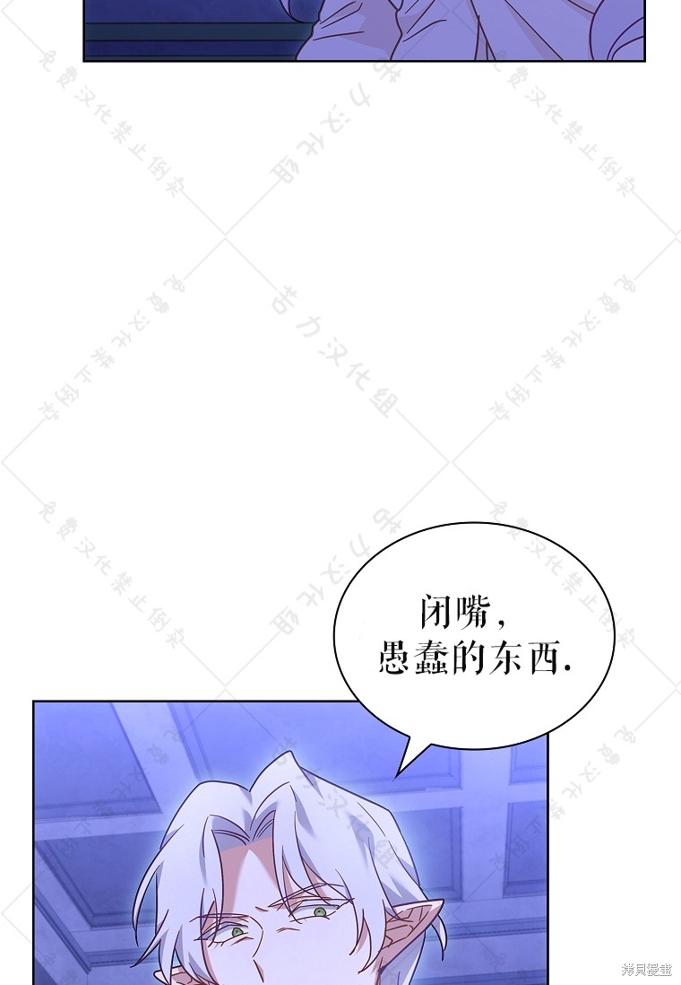 《青梅竹马成了执著的丈夫》漫画最新章节第29话免费下拉式在线观看章节第【100】张图片