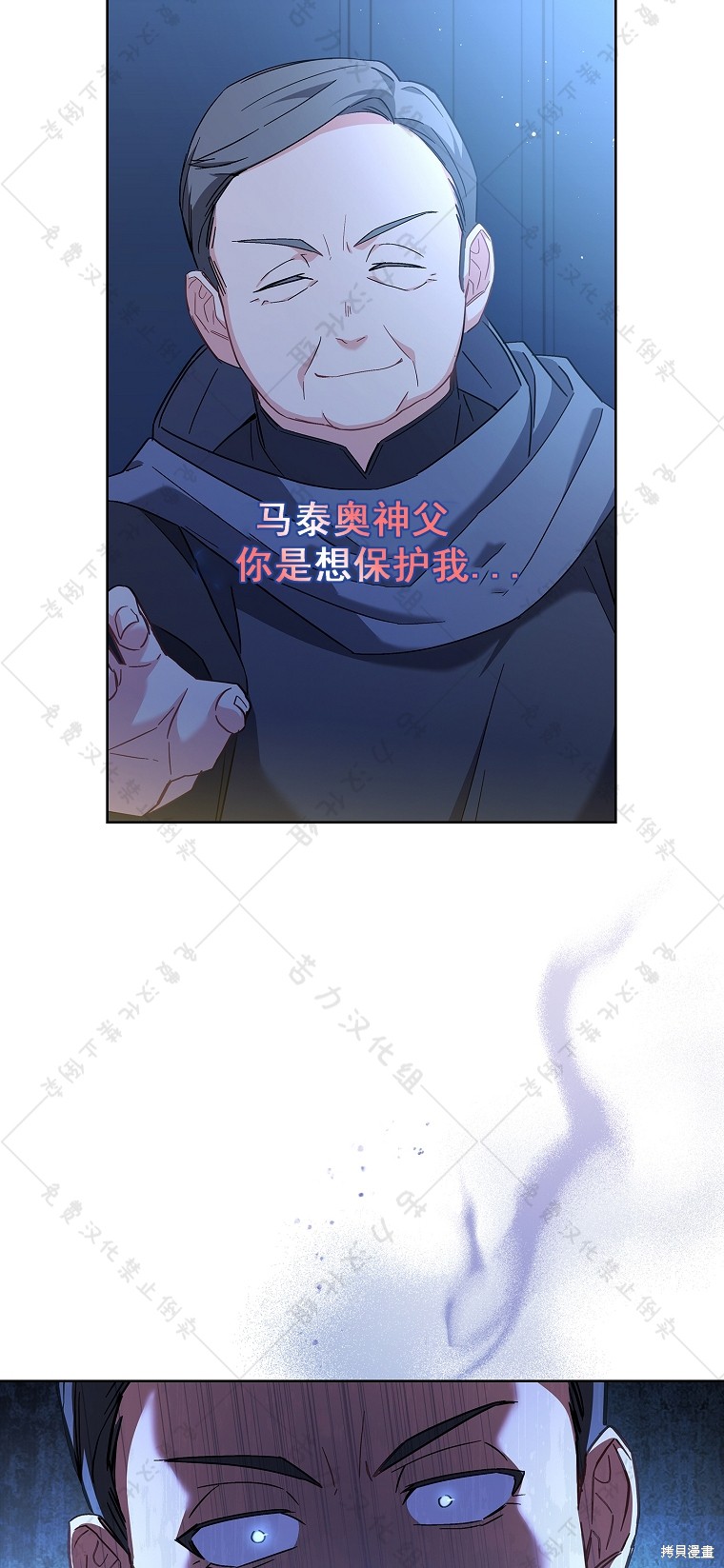 《青梅竹马成了执著的丈夫》漫画最新章节第9话免费下拉式在线观看章节第【36】张图片