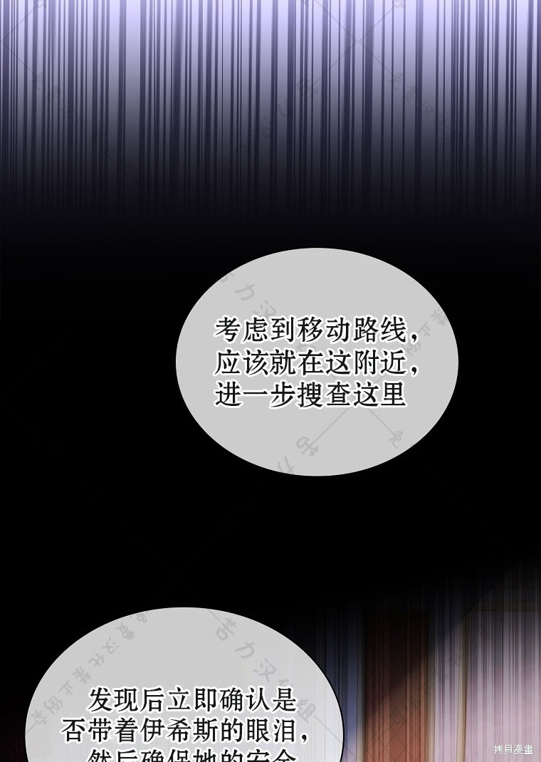 《青梅竹马成了执著的丈夫》漫画最新章节第25话免费下拉式在线观看章节第【44】张图片