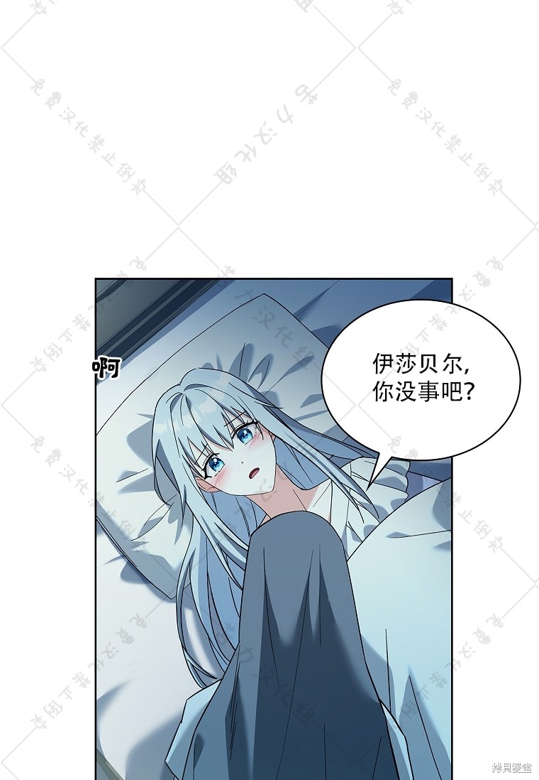 《青梅竹马成了执著的丈夫》漫画最新章节第11话免费下拉式在线观看章节第【3】张图片