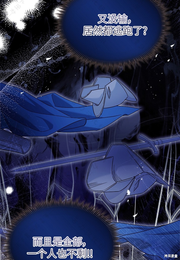 《青梅竹马成了执著的丈夫》漫画最新章节第29话免费下拉式在线观看章节第【39】张图片