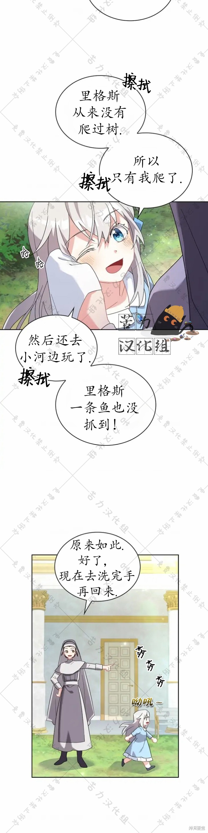 《青梅竹马成了执著的丈夫》漫画最新章节第4话免费下拉式在线观看章节第【2】张图片