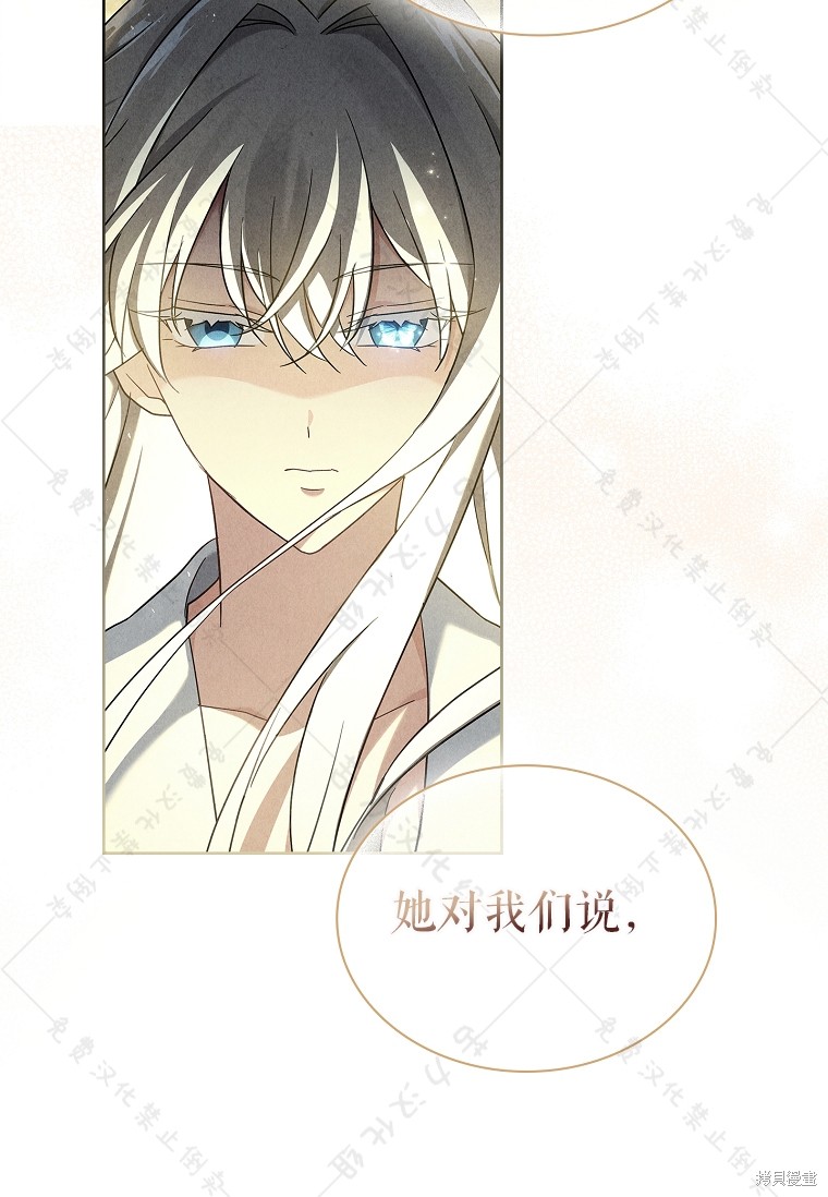 《青梅竹马成了执著的丈夫》漫画最新章节第29话免费下拉式在线观看章节第【65】张图片