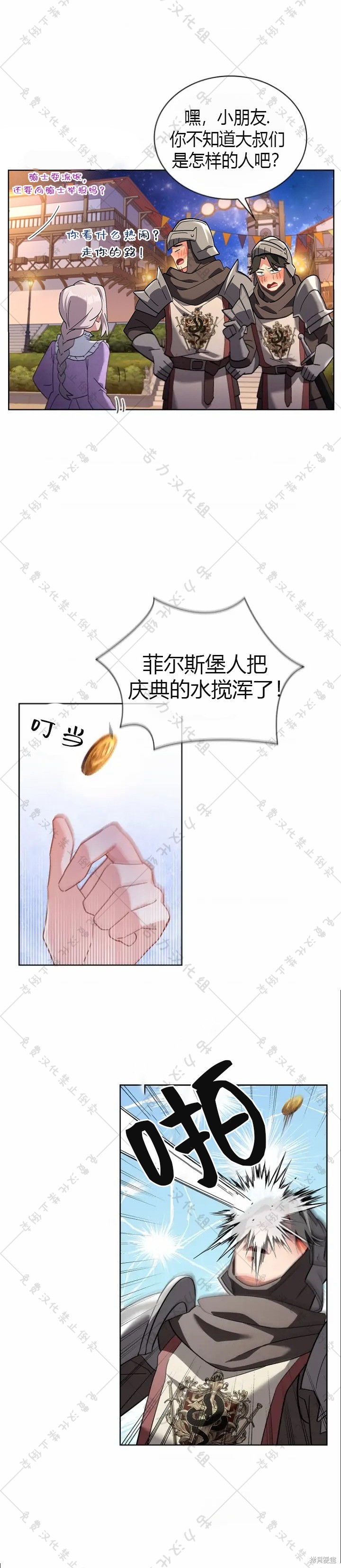 《青梅竹马成了执著的丈夫》漫画最新章节第5话免费下拉式在线观看章节第【23】张图片