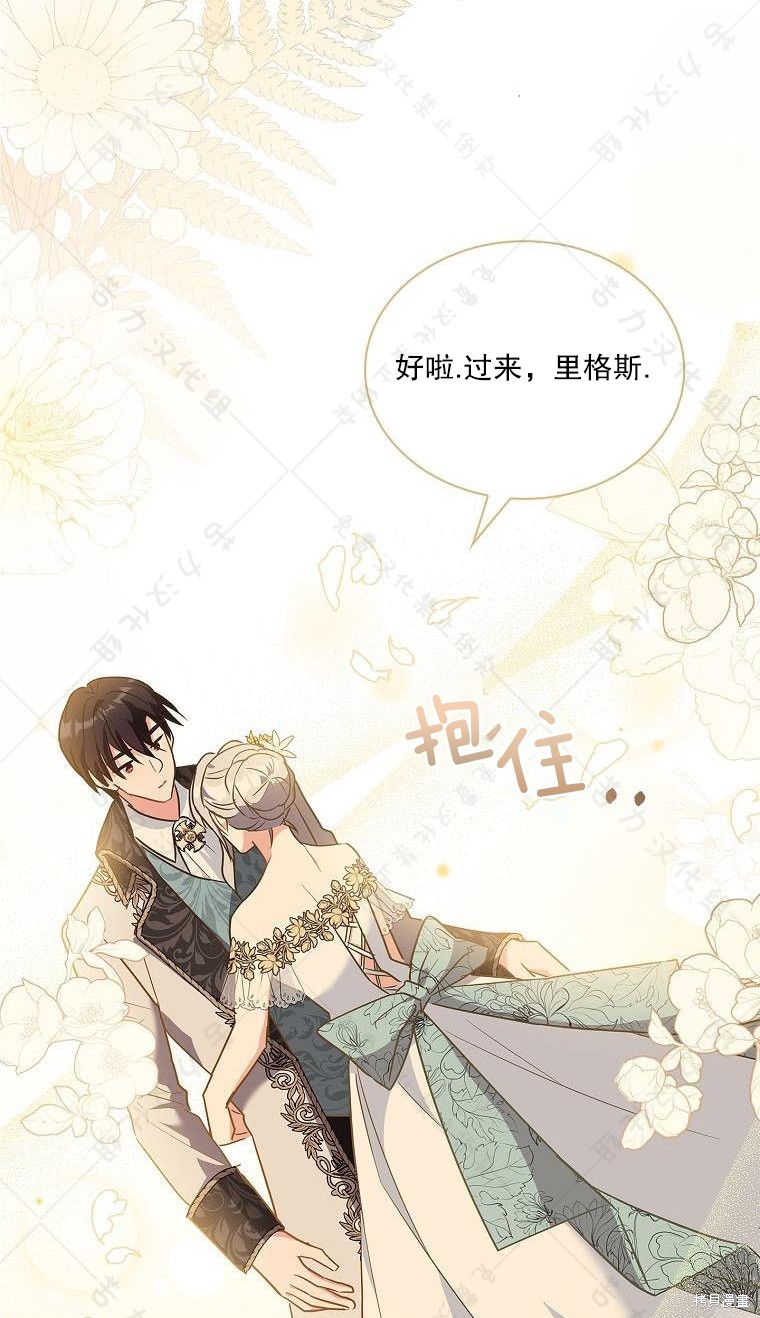 《青梅竹马成了执著的丈夫》漫画最新章节第18话免费下拉式在线观看章节第【15】张图片