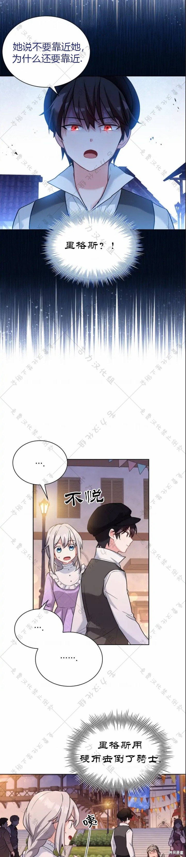 《青梅竹马成了执著的丈夫》漫画最新章节第5话免费下拉式在线观看章节第【25】张图片