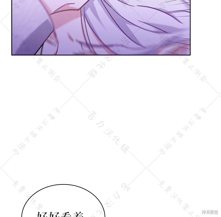 《青梅竹马成了执著的丈夫》漫画最新章节第29话免费下拉式在线观看章节第【112】张图片