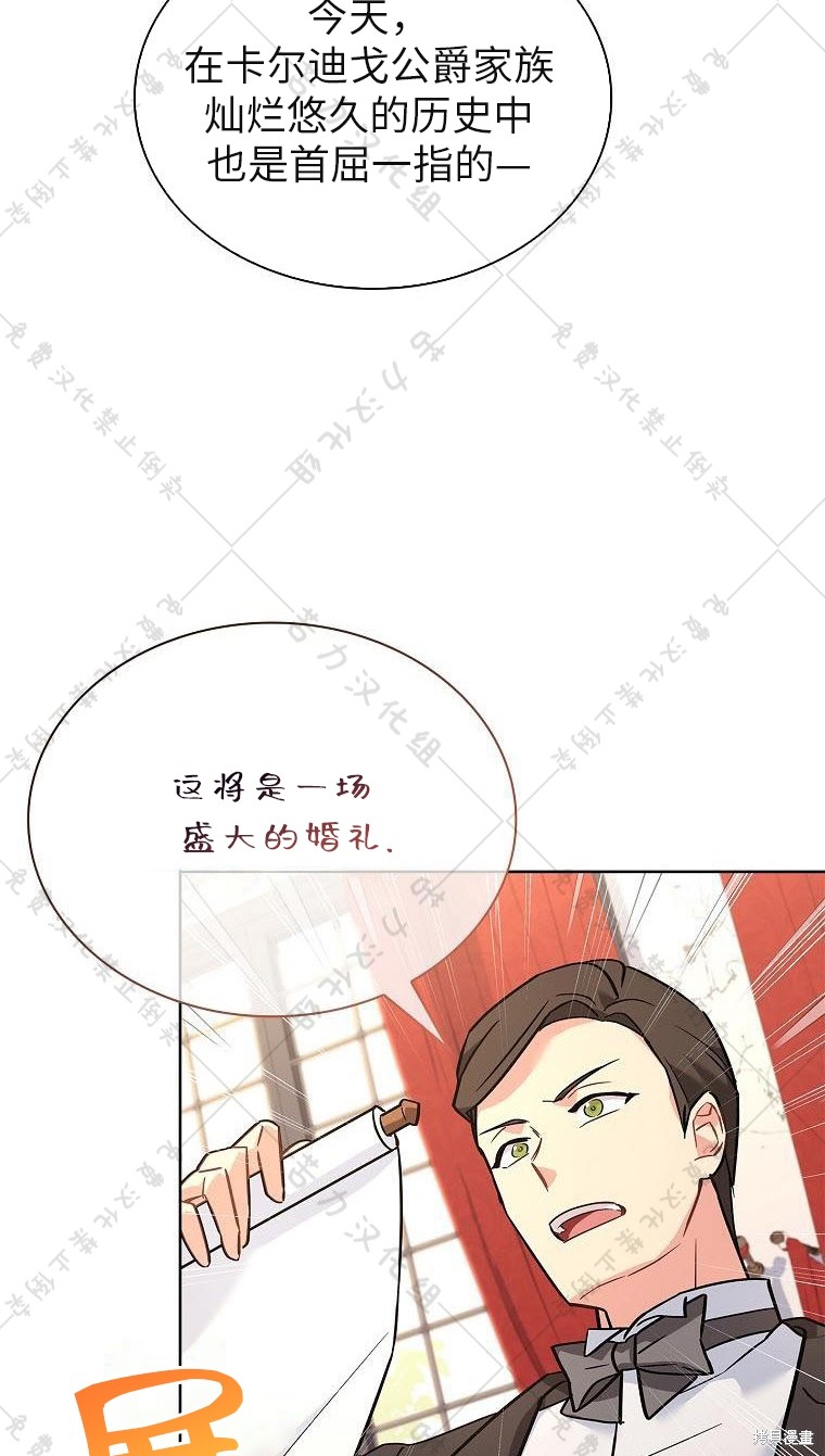 《青梅竹马成了执著的丈夫》漫画最新章节第21话免费下拉式在线观看章节第【53】张图片