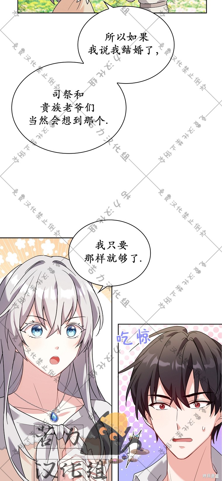 《青梅竹马成了执著的丈夫》漫画最新章节第1话免费下拉式在线观看章节第【42】张图片