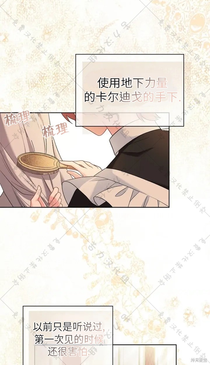 《青梅竹马成了执著的丈夫》漫画最新章节第14话免费下拉式在线观看章节第【14】张图片