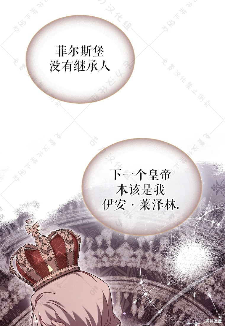 《青梅竹马成了执著的丈夫》漫画最新章节第29话免费下拉式在线观看章节第【93】张图片