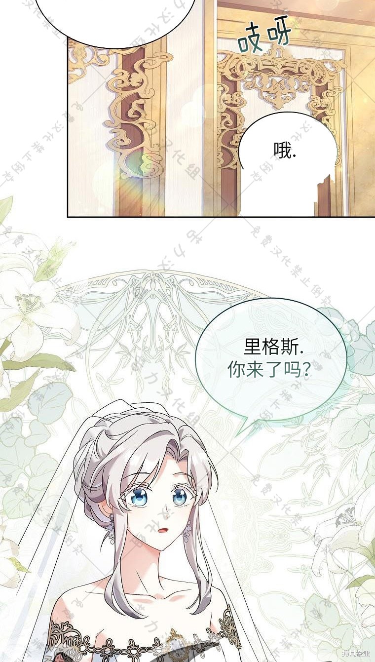 《青梅竹马成了执著的丈夫》漫画最新章节第21话免费下拉式在线观看章节第【69】张图片