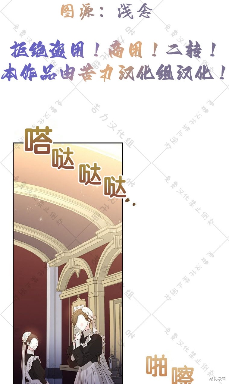 《青梅竹马成了执著的丈夫》漫画最新章节第20话免费下拉式在线观看章节第【28】张图片