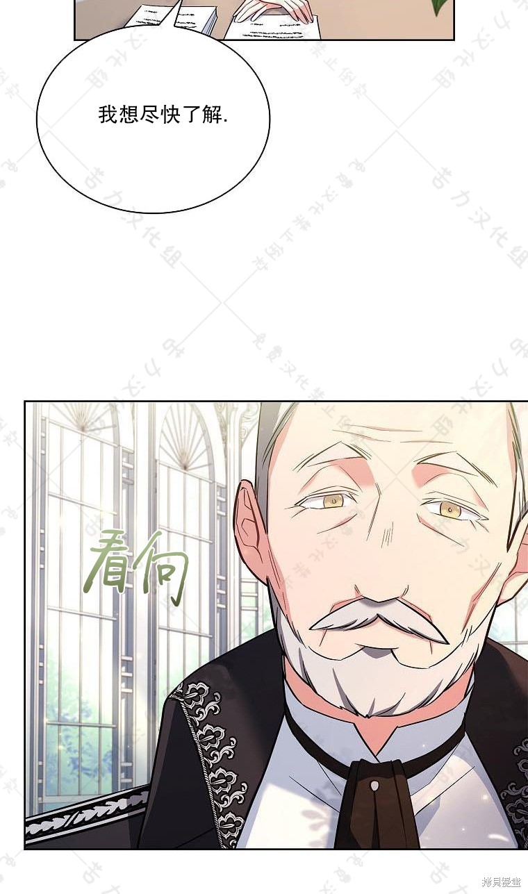 《青梅竹马成了执著的丈夫》漫画最新章节第18话免费下拉式在线观看章节第【55】张图片