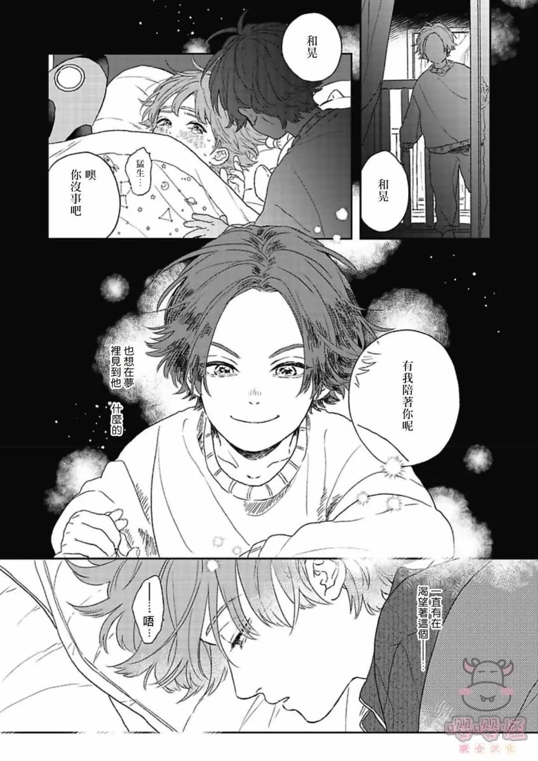 《爆炸般的恋歌》漫画最新章节第1话免费下拉式在线观看章节第【3】张图片