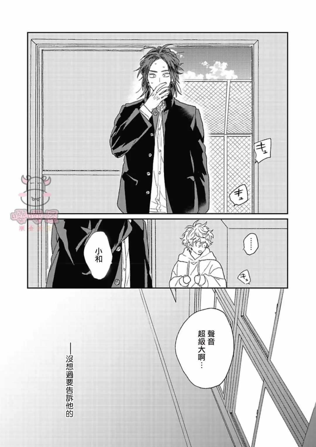 《爆炸般的恋歌》漫画最新章节第1话免费下拉式在线观看章节第【32】张图片