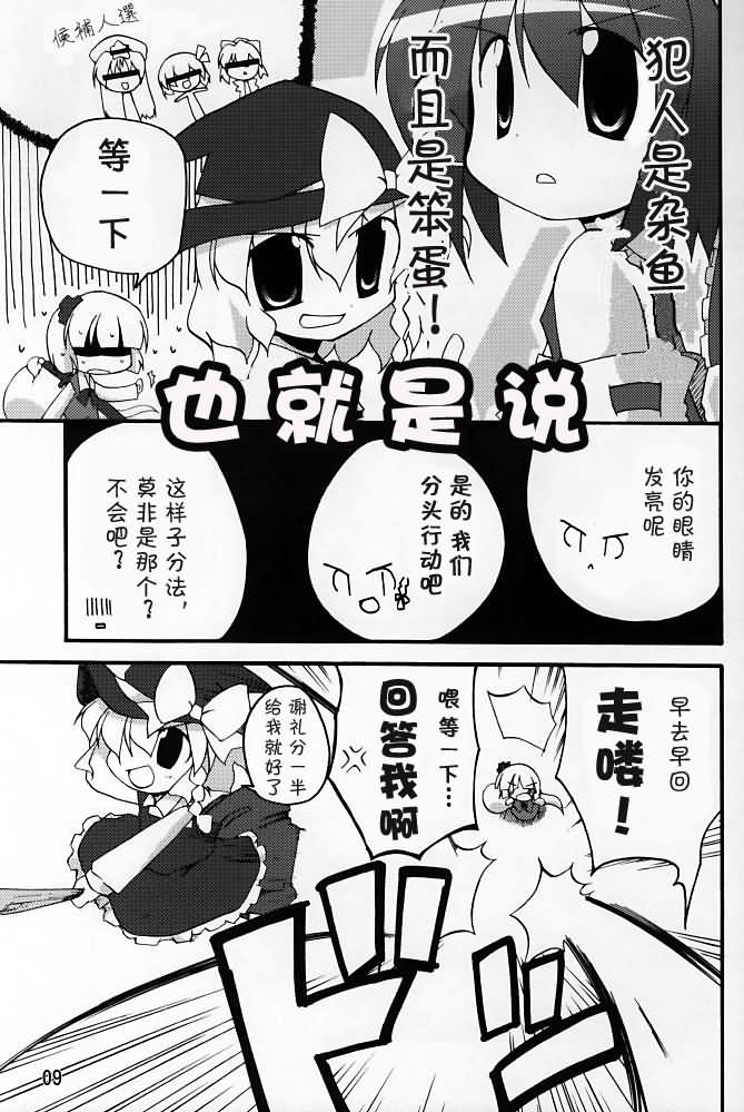 《迷惘之子迷之胜负》漫画最新章节第1话免费下拉式在线观看章节第【9】张图片