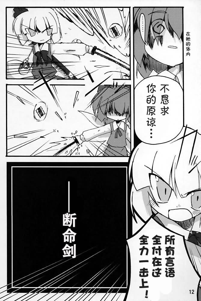 《迷惘之子迷之胜负》漫画最新章节第1话免费下拉式在线观看章节第【12】张图片