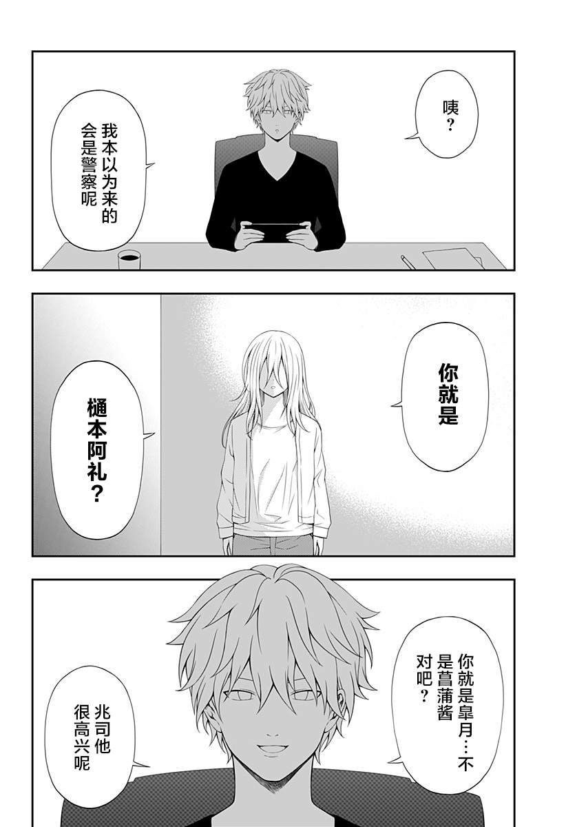 《随心所欲地活下去》漫画最新章节第11话免费下拉式在线观看章节第【12】张图片