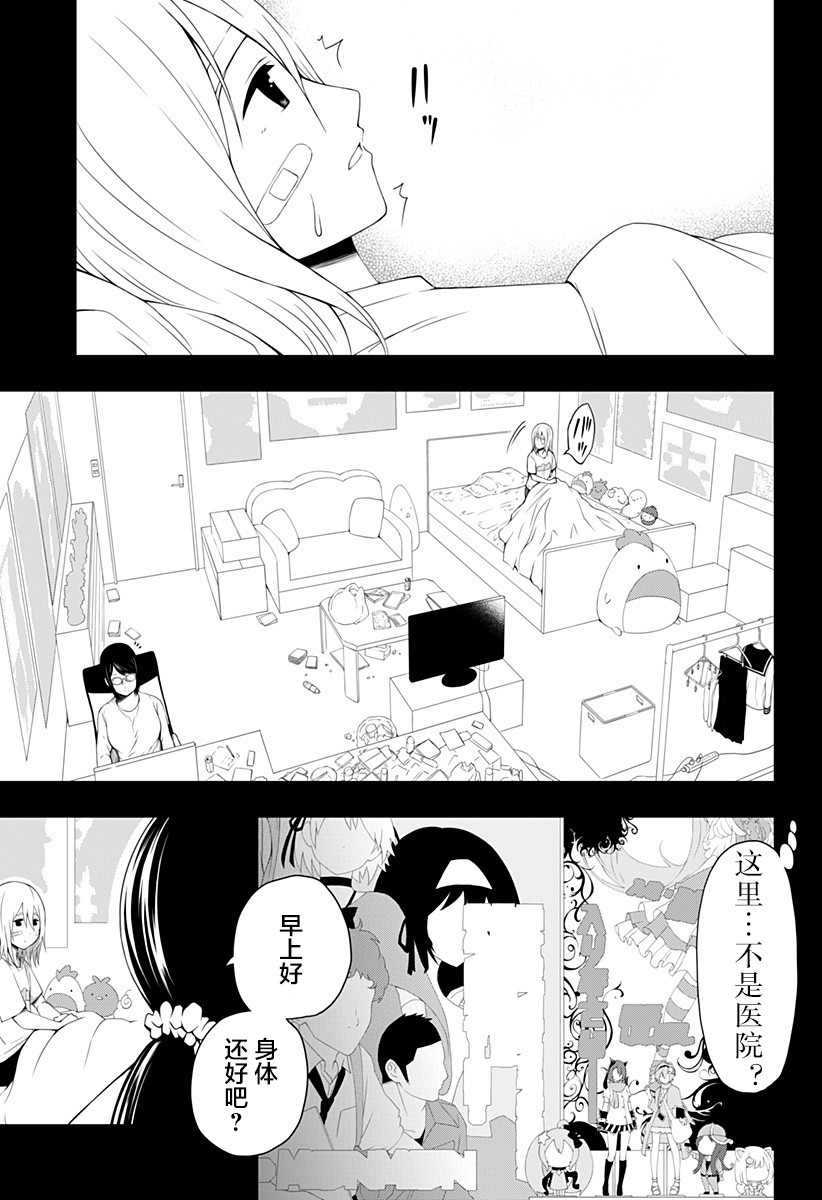 《随心所欲地活下去》漫画最新章节第4话免费下拉式在线观看章节第【10】张图片