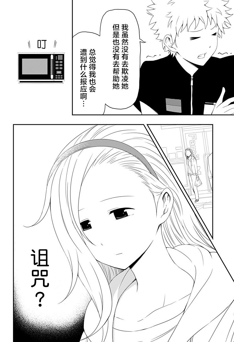《随心所欲地活下去》漫画最新章节第1话免费下拉式在线观看章节第【32】张图片