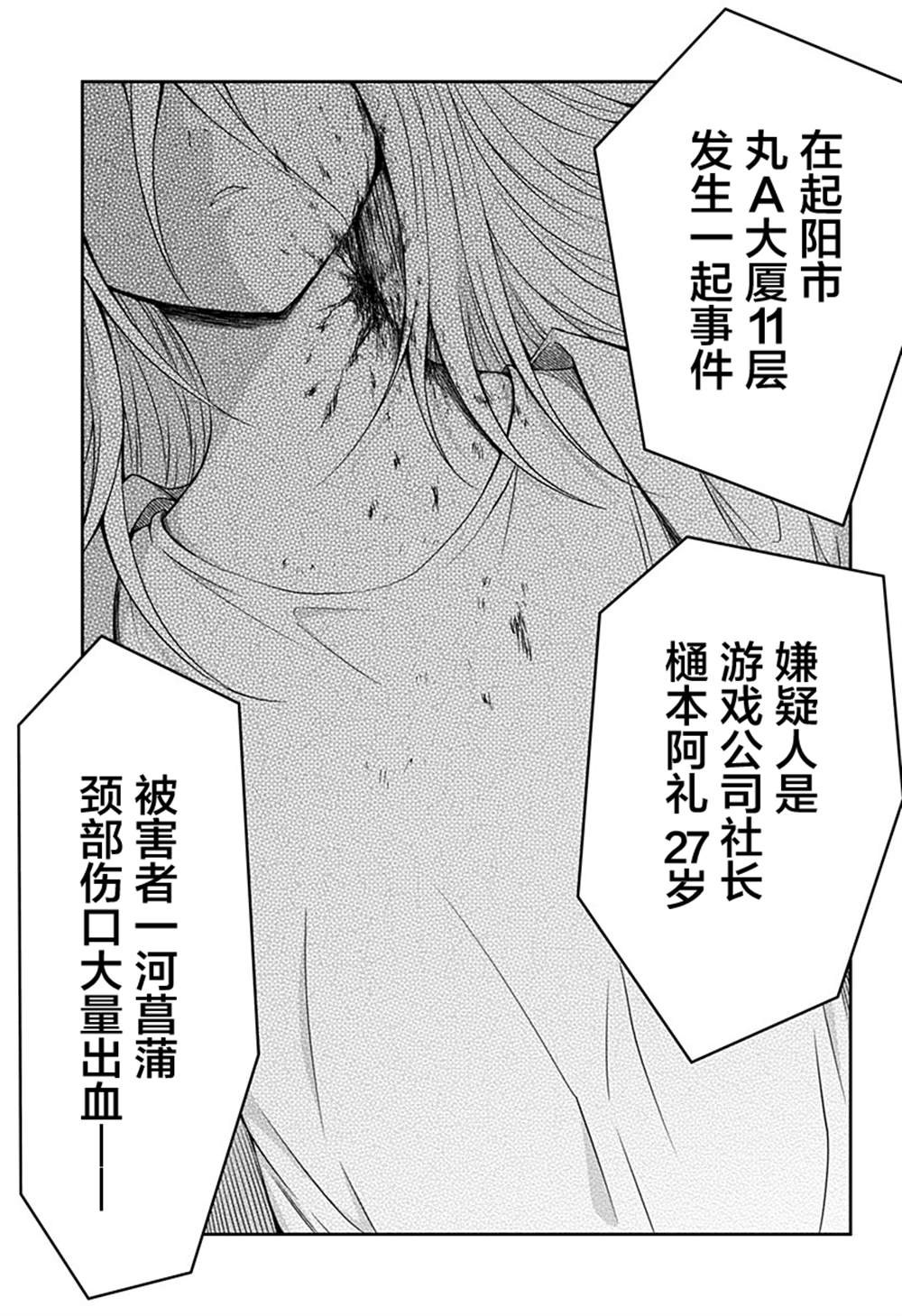 《随心所欲地活下去》漫画最新章节第12话免费下拉式在线观看章节第【1】张图片