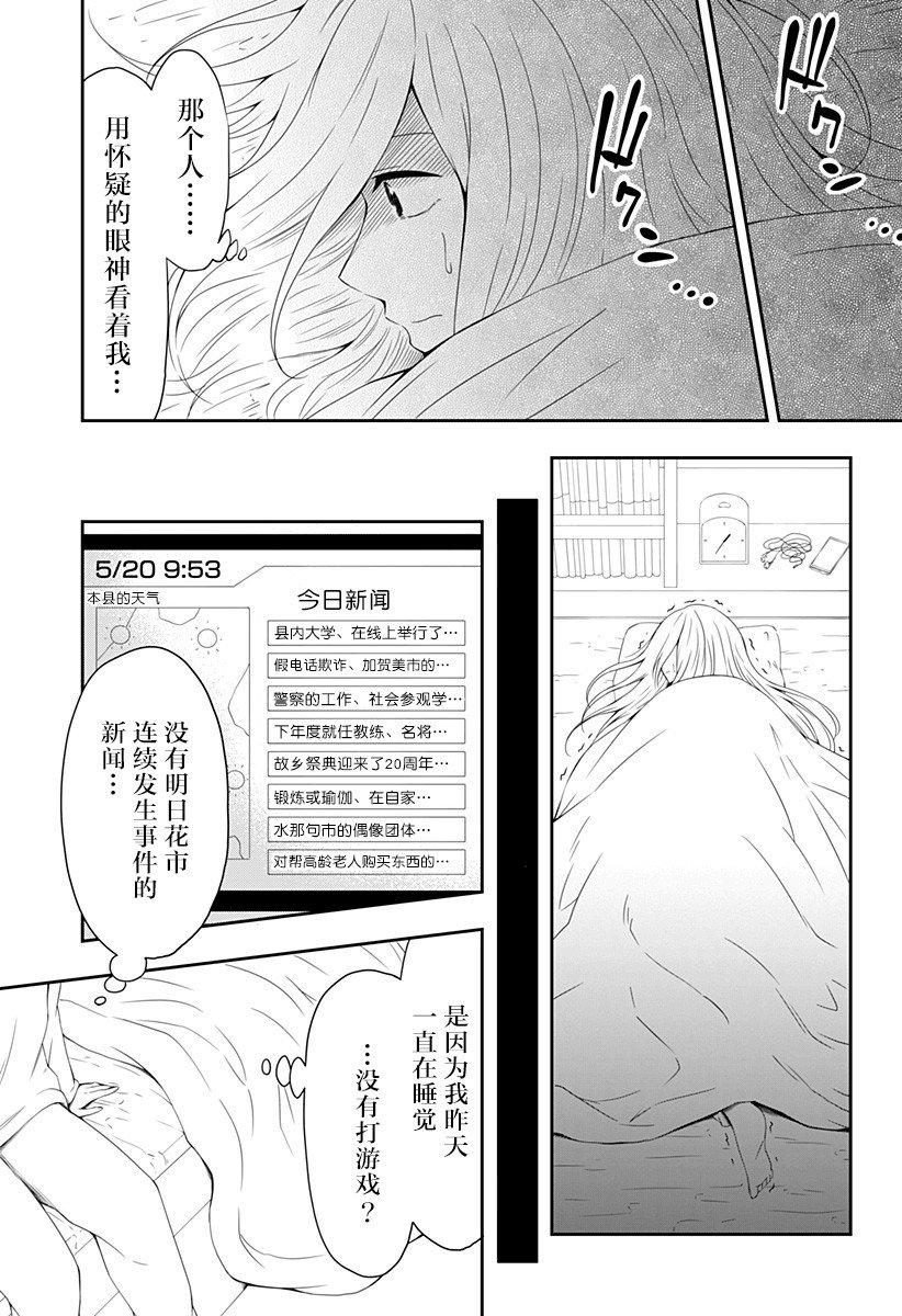 《随心所欲地活下去》漫画最新章节第1话免费下拉式在线观看章节第【21】张图片