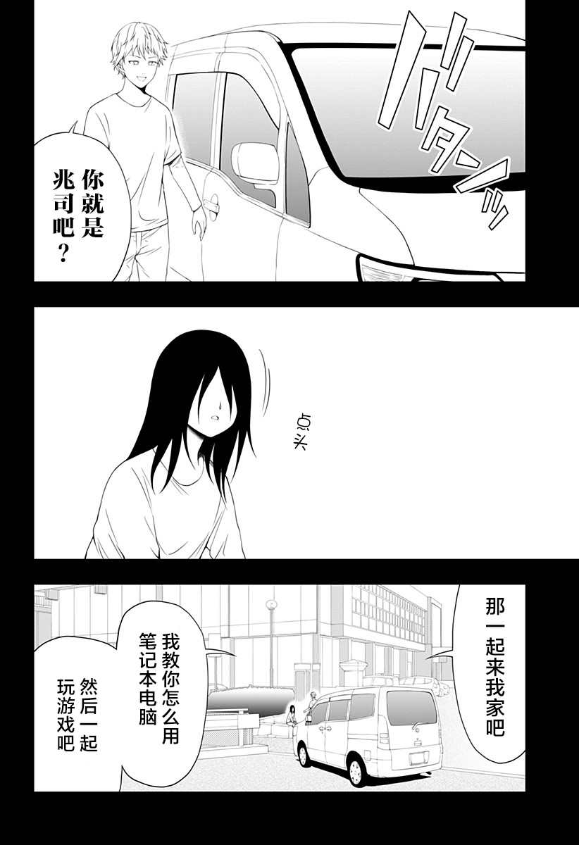 《随心所欲地活下去》漫画最新章节第10话免费下拉式在线观看章节第【14】张图片