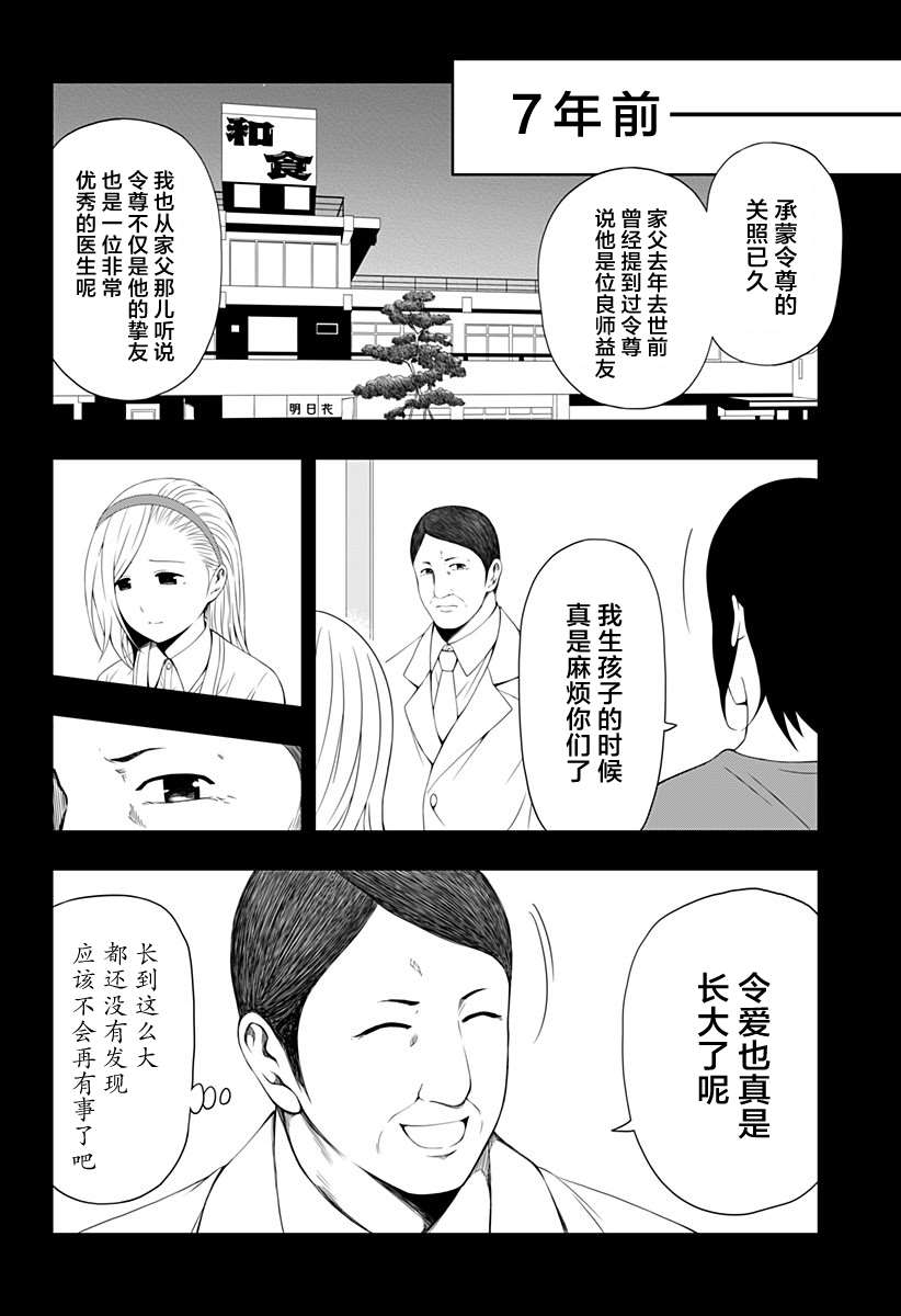 《随心所欲地活下去》漫画最新章节第9话免费下拉式在线观看章节第【16】张图片