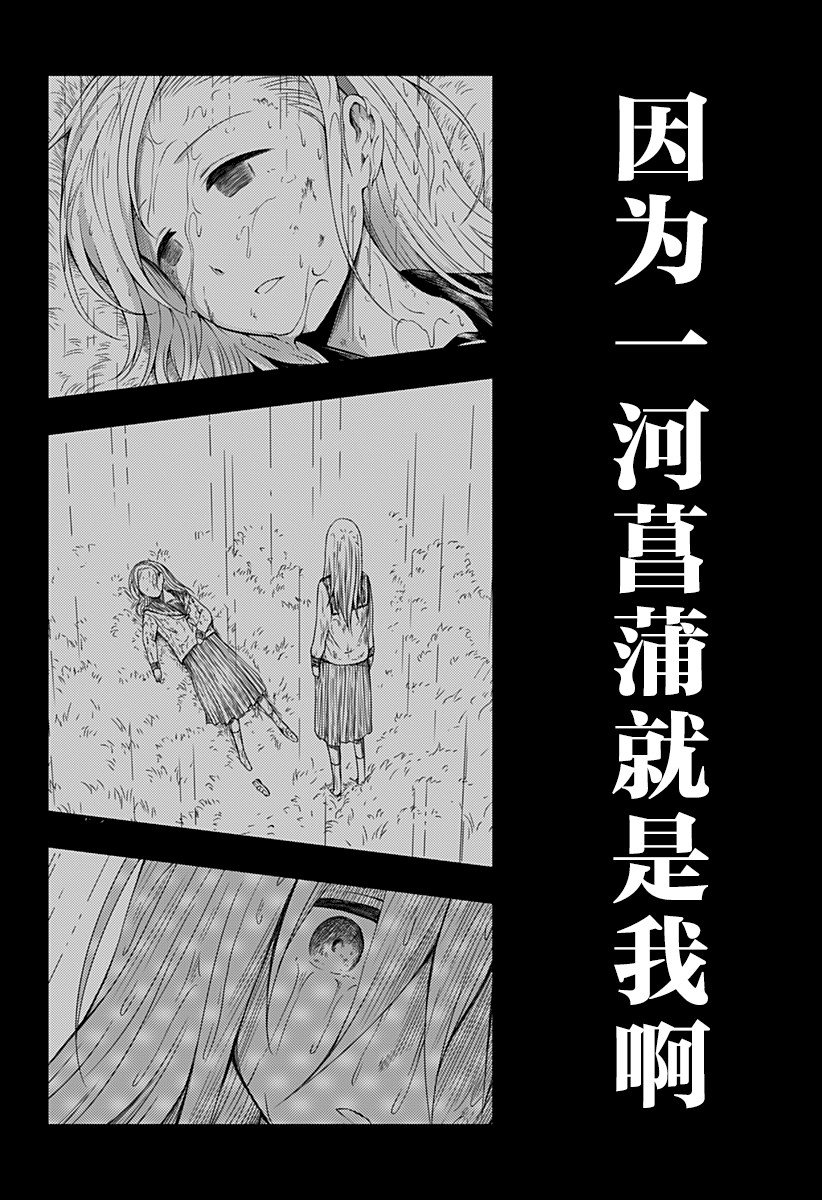 《随心所欲地活下去》漫画最新章节第1话免费下拉式在线观看章节第【48】张图片