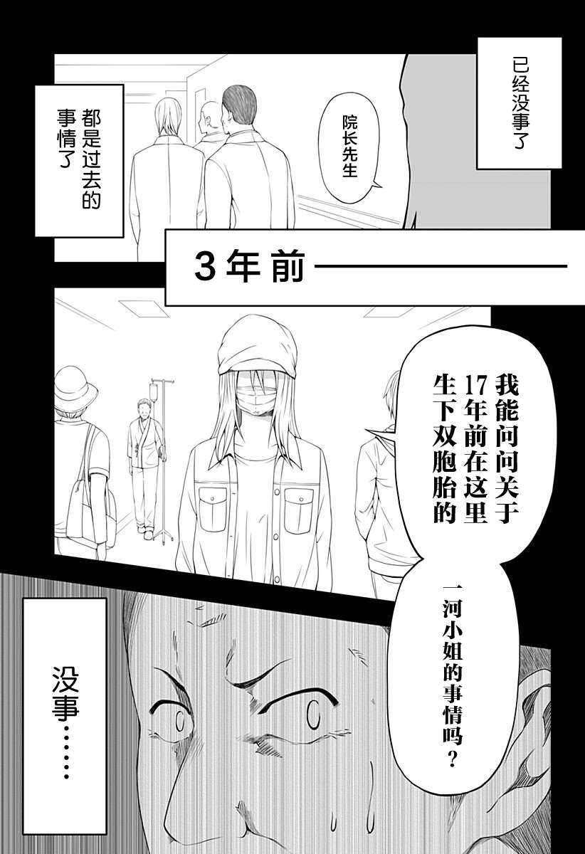 《随心所欲地活下去》漫画最新章节第9话免费下拉式在线观看章节第【17】张图片