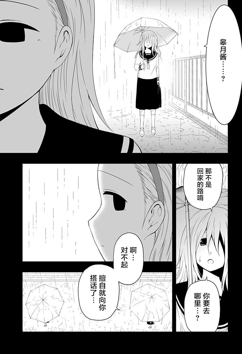 《随心所欲地活下去》漫画最新章节第3话免费下拉式在线观看章节第【15】张图片