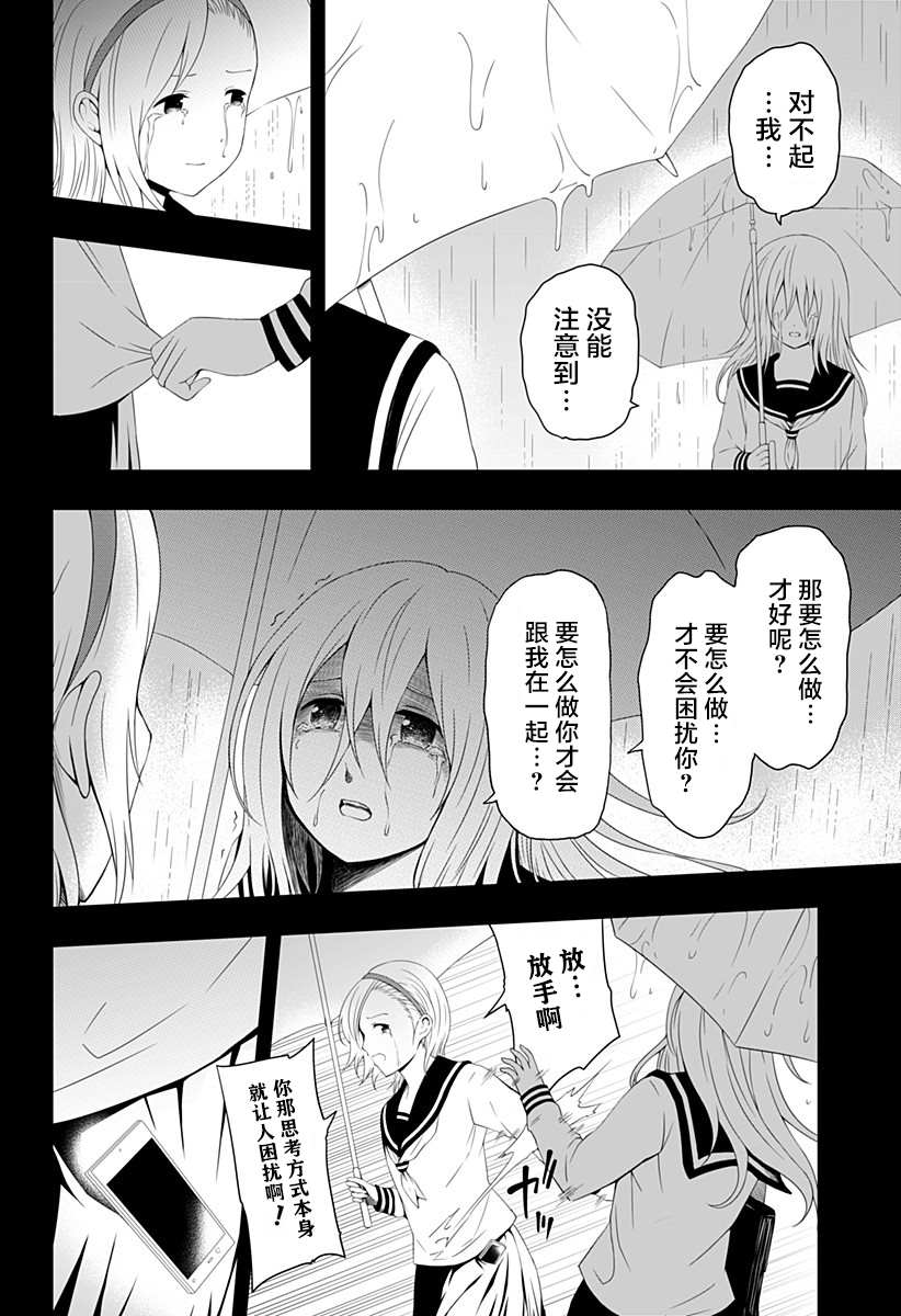 《随心所欲地活下去》漫画最新章节第3话免费下拉式在线观看章节第【18】张图片