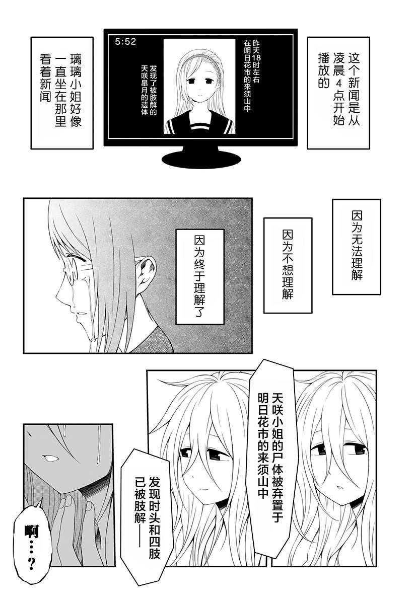 《随心所欲地活下去》漫画最新章节第8话免费下拉式在线观看章节第【26】张图片