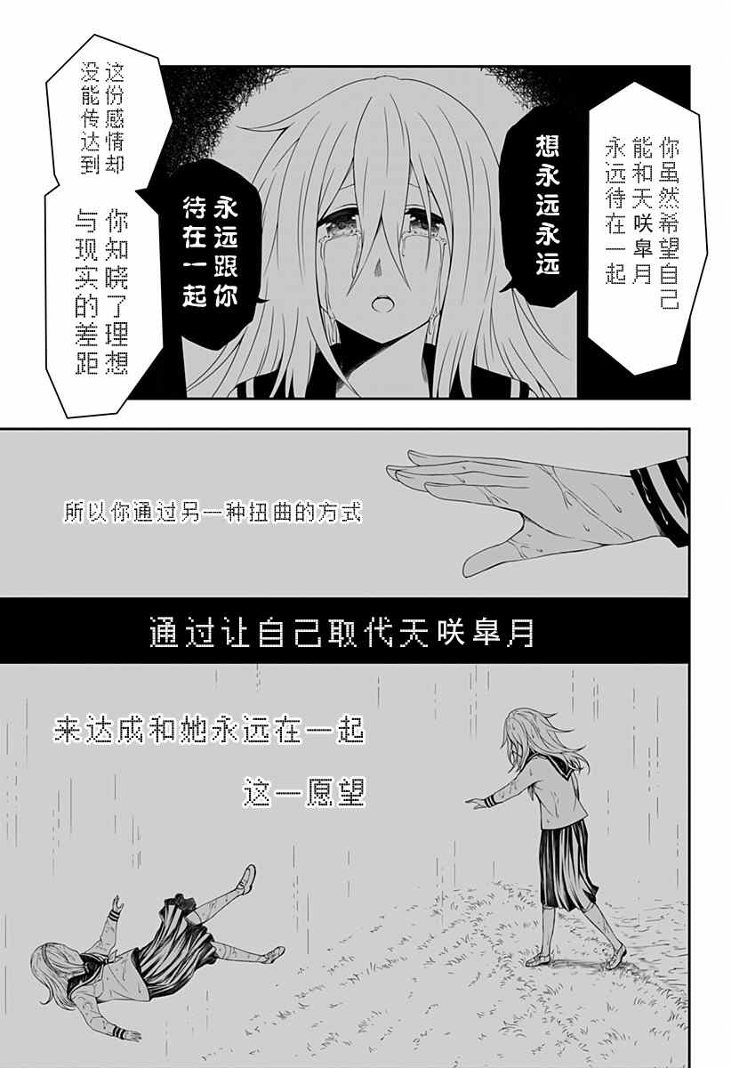 《随心所欲地活下去》漫画最新章节第7话免费下拉式在线观看章节第【3】张图片