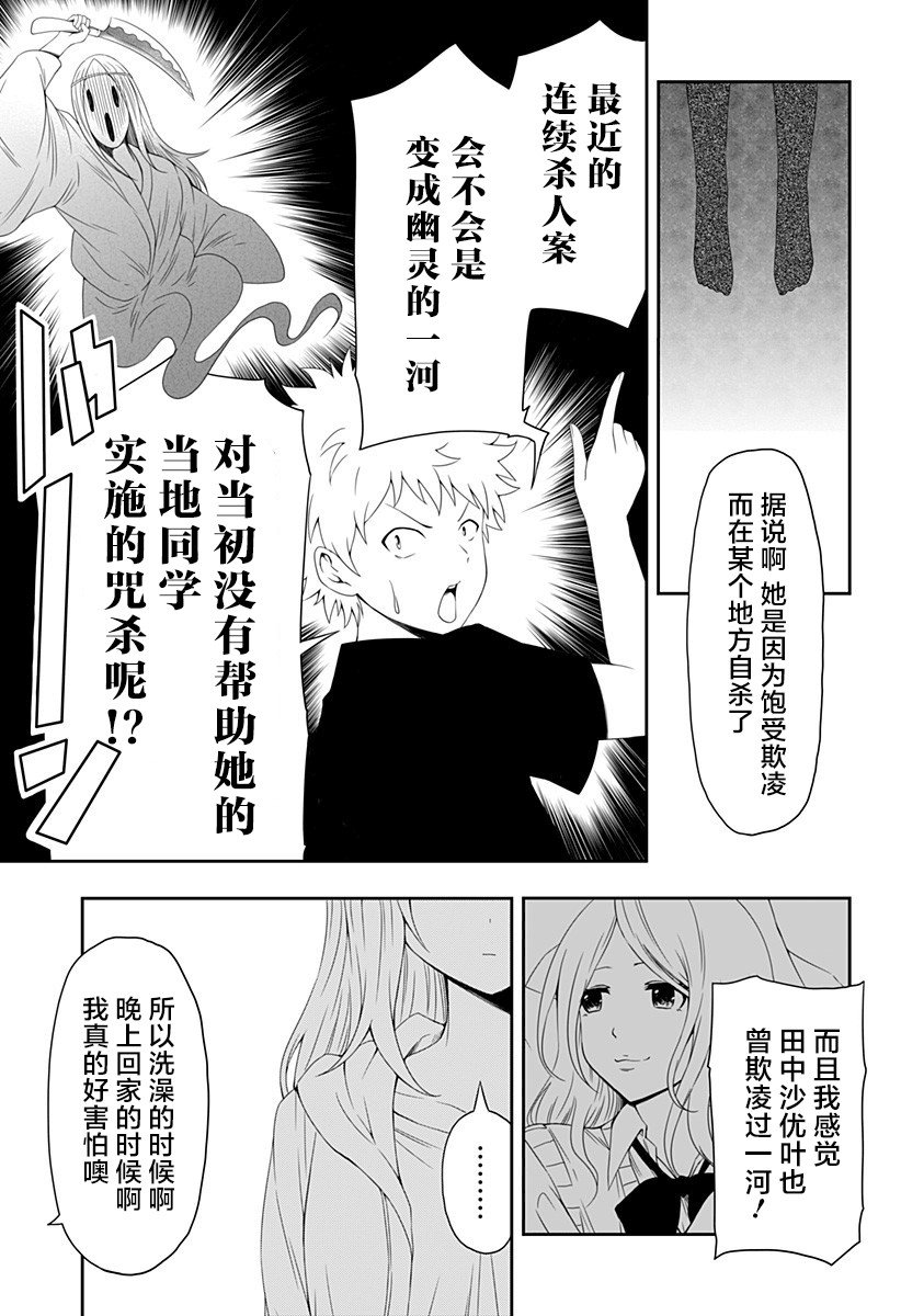 《随心所欲地活下去》漫画最新章节第1话免费下拉式在线观看章节第【31】张图片